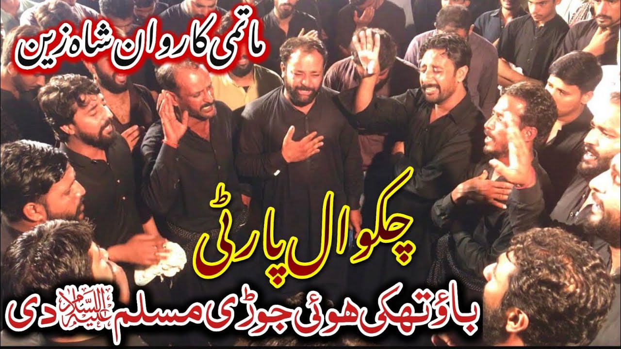 Chakwal Party | Matami Karwan Shah Zain | Bao Thaki Hoi Jori Muslim Di | 6 Zilhaj 2022 At SiduPura