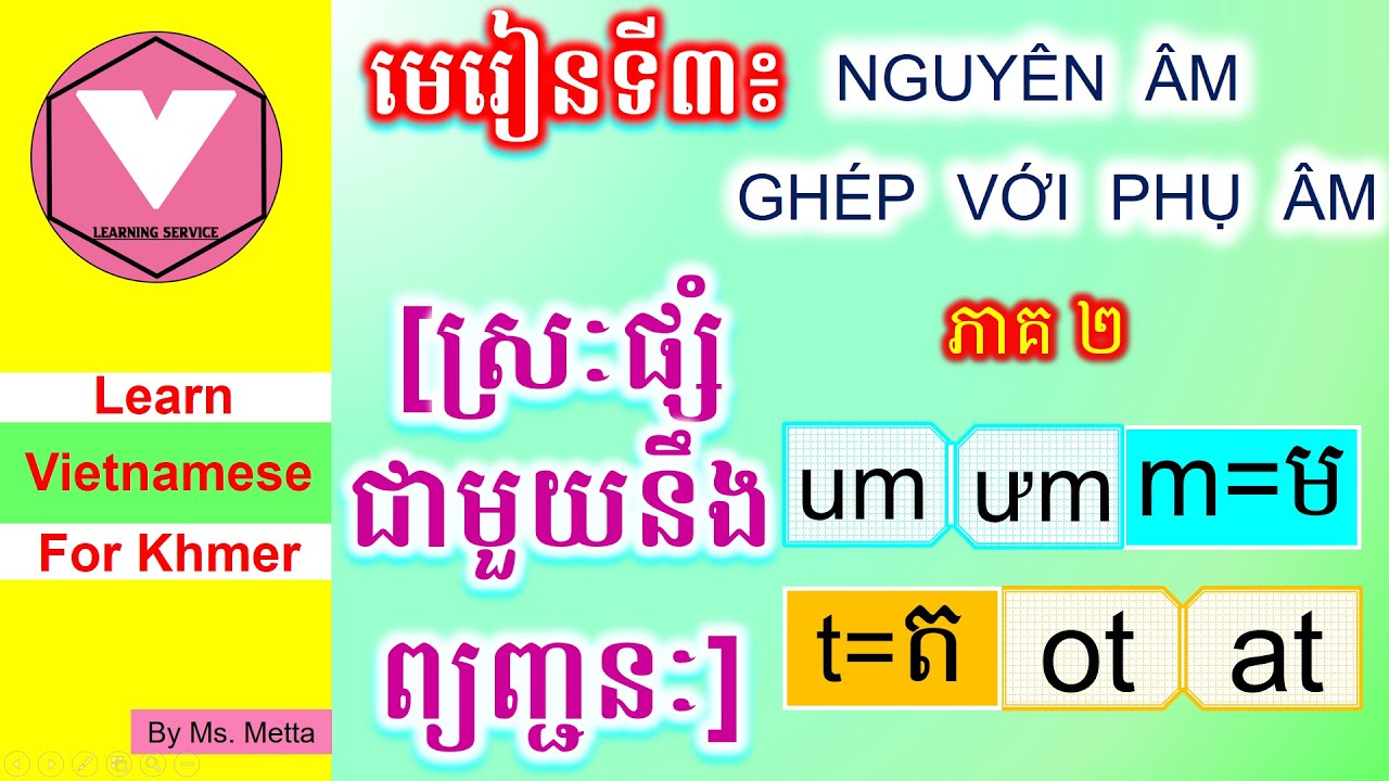 រៀនភាសាវៀតណាម |មេរៀនទី៣ [Learn Vietnamese Ep3]