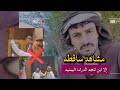 ايش قصدهم بهاذ المشهد شاهد قبل الحذف سقوط أخلاقي في مسلسل لصوص العمارة فضيحة جديدة في الدراما اليمني