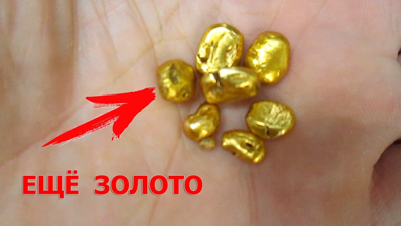 Что может разъесть золото