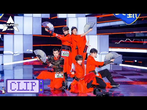 【创造营 CHUANG 2021】 国风男团传输中国文化！刘宇 王孝辰 荣耀 薛八一 韦语节《天下》