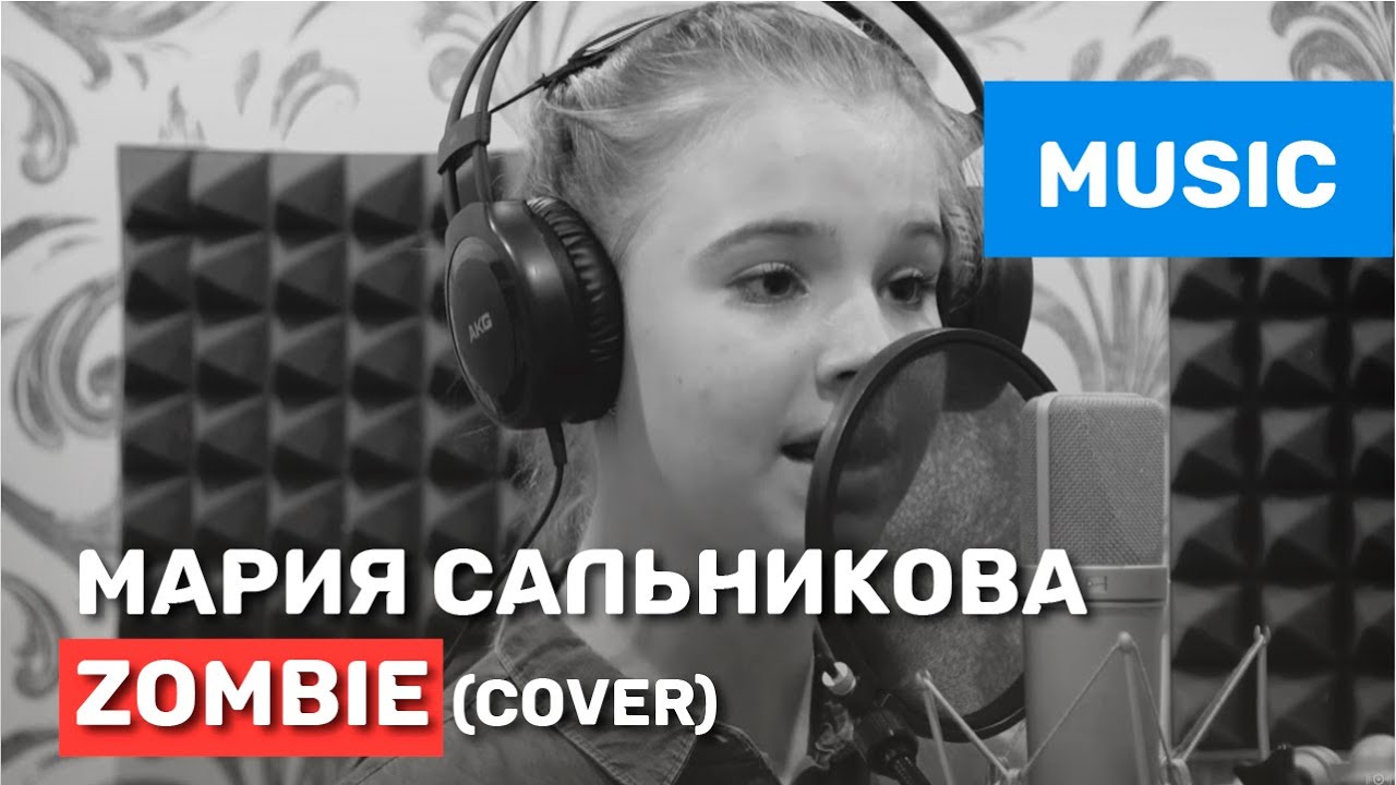 скачать the cranberries zombie клип Скачать клип clödie zombie (the cranberries acoustic cover) на.