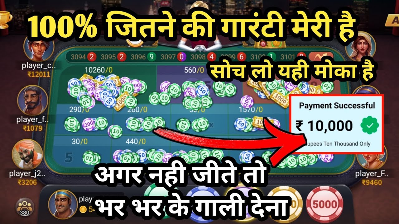 Win go Game Kese Khele / Real Money App Link / Rummy Master Withdrawal Proof / Yono Game / Slot Game