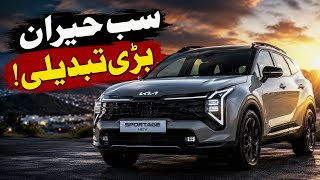 Großes Sportage-Upgrade in Sicht 🤯