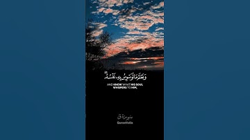 سورة ق | قارئ محمد صديق منشاوي