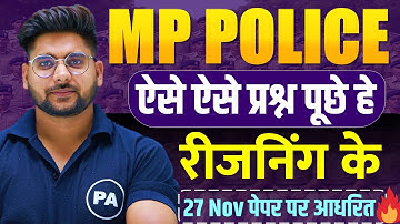 MP Police Constable 2025 | पेपर आधरित प्रश्न🔥| Complete Reasoning For MP Police Constable 2025