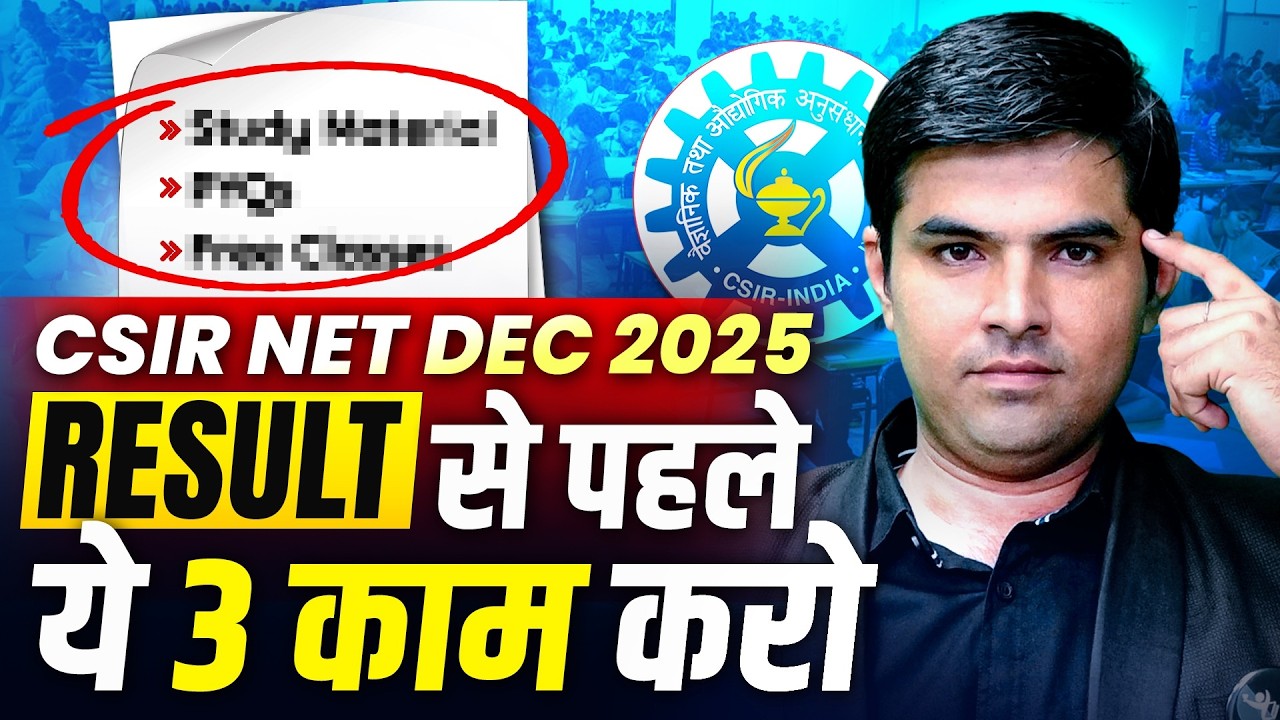 CSIR NET Result December 2025: पहले ये 3 काम करो! | IFAS