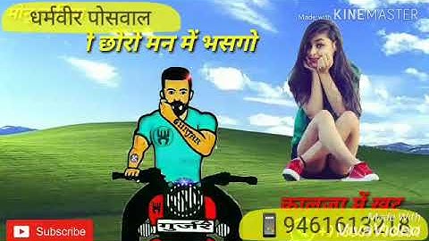 Gurjar Attitude what