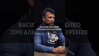 Если пить и курить можно остаться здоровым? #мечтайдействуй #какисполнятьжелания #мотивацияивдохнове