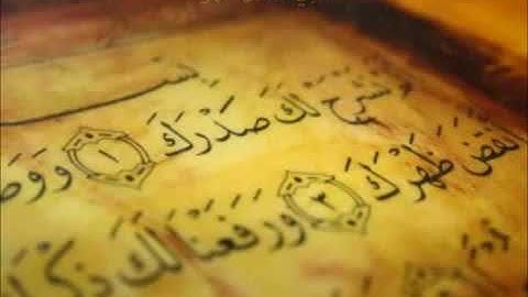 سورة الانشراح كامله -بصوت عامر الكاضمي اهداء لارواح شهدئنا