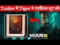 War 2 Trailer Tiger Shroff Cameo Scene Viral Hrithik Roshan Jr NTR Kiara Advani War 2 Trailer Tiger Shroff Cameo Scene Viral Hrithik Roshan Jr NTR Kiara Advani