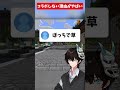 コミュ症がヤバすぎるwww【マイクラ】