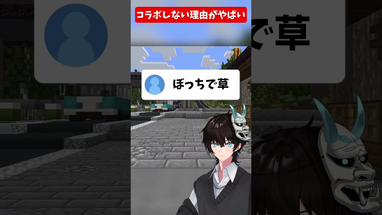 コミュ症がヤバすぎるwww【マイクラ】