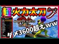 【SunBreak】最強の太刀装備できたっぽいねｗｗ 1撃「3600」over【モンハンライズサンブレイク】