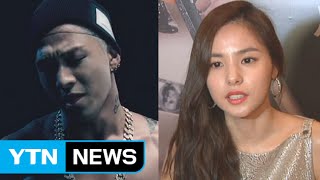 빅뱅 태양-배우 민효린 열애 인정 / YTN 빅뱅 태양-배우 민효린 열애 인정 / YTN