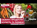 ЛІТНІЙ РАЦІОН: якими овочами і фруктами НЕ ВАРТО зловживати?