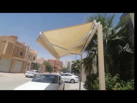 مظلات سيارات خارجيه متحركه بالريموت