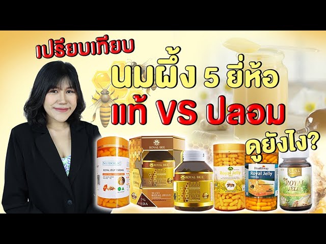 เช คเรตต ง ส งท ต องร นมผ ง ก นย งไงให เห นผล แท หร อ ปลอม ร เปล า Youtube