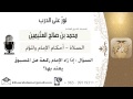 لقاء 556 من 796 إذا زاد الإمام ركعة هل المسبوق يعتد بها الشيخ ابن عثيمين مشروع كبار العلماء