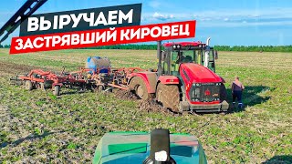 "Кировец" К-742МПр вновь хорошо влип. Без спарки John Deere стал "козлом".