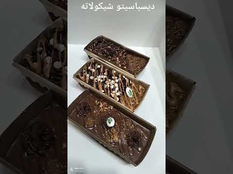 ديسباسيتو شيكولاته