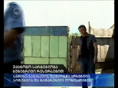 უკანონო სარგებლობა ბუნებრივი რესურსებით