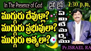live session 64: In the presence of God