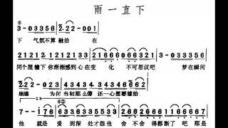 雨一直下 G调伴奏 - instrumental in G