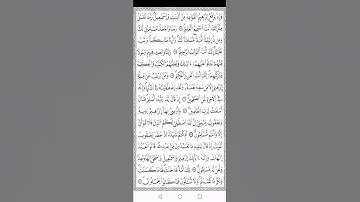 قرآن كريم. ورش. سورة البقرة. 127-134. القارئ الشيخ أوسي الصالح