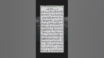 بدايات سورة النساء - تبارك الله
