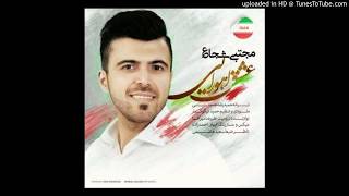 Video thumbnail of "Mojtaba Shoja - Eshghe Ahoorayi"