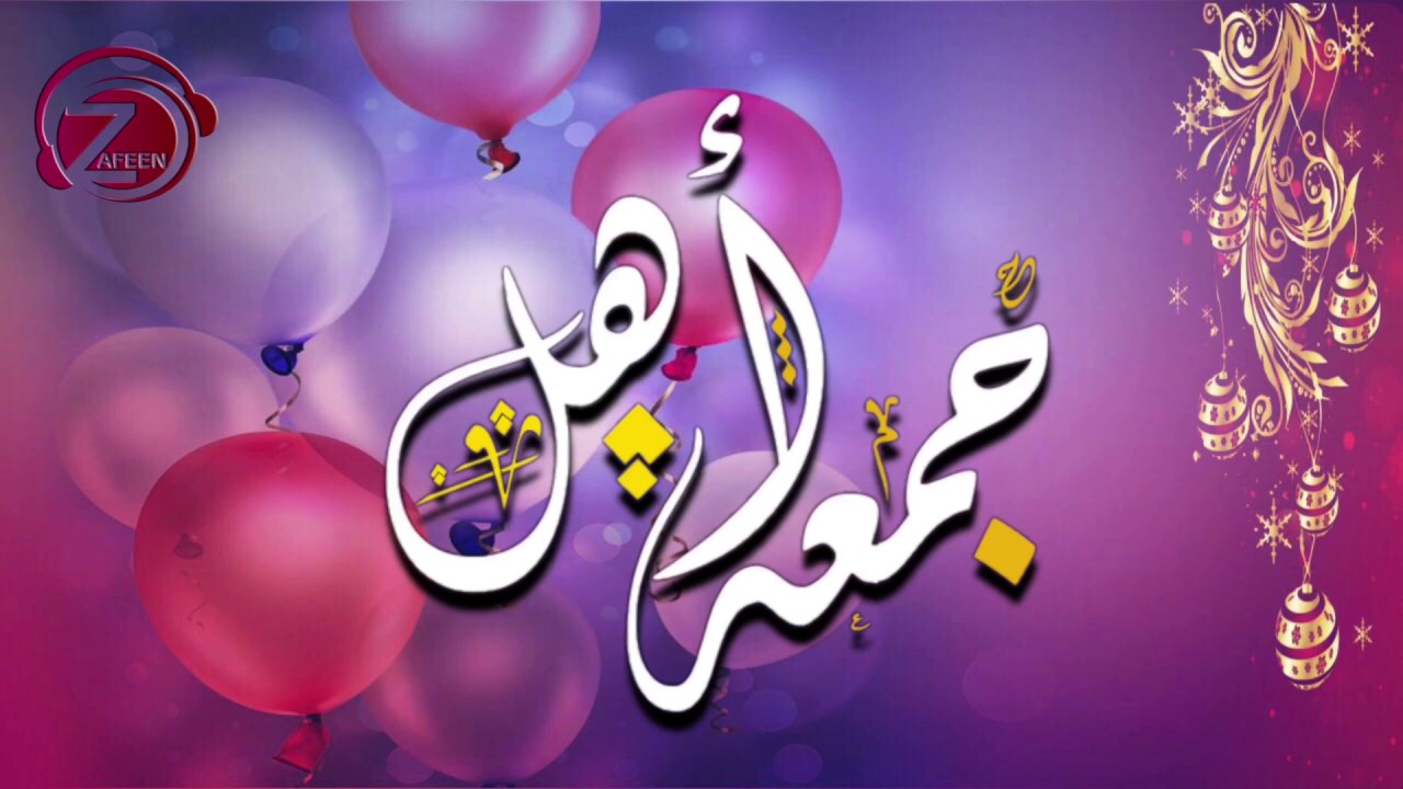شيلة العيد جمعة اهل استديو زفين للانتاج الفني للطلب 0532041414 Youtube