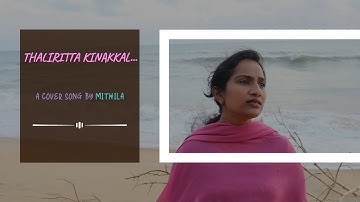 THALIRITTA KINAKKAL THAN | S JANAKI | MITHILA MICHAEL |Cover version|