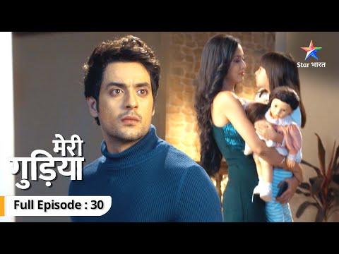 FULL EPISODE 30 | Meri Gudiya | Kya Shaadi ke liye taiyaar hoga Raghav? | मेरी गुड़िया  #starbharat