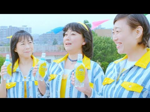 友近・椿鬼奴・しずちゃん出演。ファースト♡キッス「透明キッスをするんだもんっ！」MV／キリンレモントリビュート企画第4弾