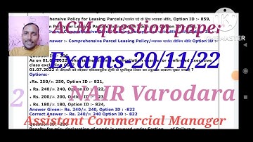 #ACM question paper/departmental exams/promotional exams/vibhagiye pariksha/bibhagiye/ldce