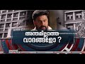 ദിലീപിന്റെ മുന്‍കൂര്‍ ജാമ്യാപേക്ഷയില്‍ വാദങ്ങള്‍ അവസാനിക്കുന്നില്ലേ ? കാണാം  ന്യൂസ് അവര്‍