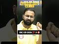 SSC GD Motivation by Deepak Sir 🔥| #sscgd #rwa #motivation #shortvideos #viral #sscgd2026