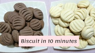 Ten minutes biscuit / بسكويت العشر دقائق