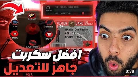 [SHARE THE BEST GAMEMOD SAMP] نشر اقوى🔥 سكريبت يشتغل على جميع الهوستات