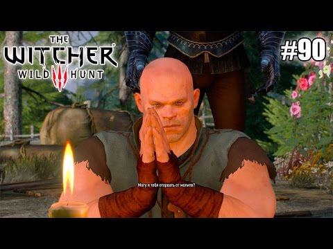 Ведьмак 3: Дикая Охота ( The Witcher 3: Wild Hunt) прохождение (90 серия) (1080р)