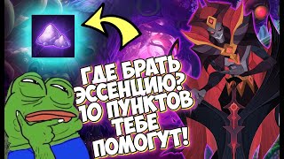 картинка: 😉AFK ARENA🍂 - ГАЙД 