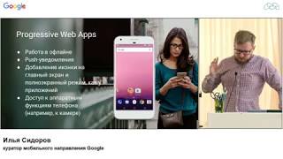 Digital-завтрак Performance Marketing Google и Molinos