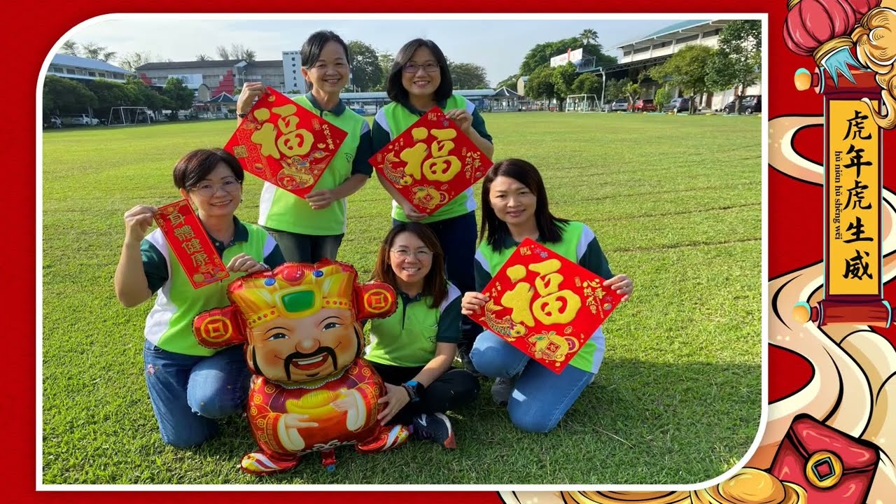 2022 Chinese New Year