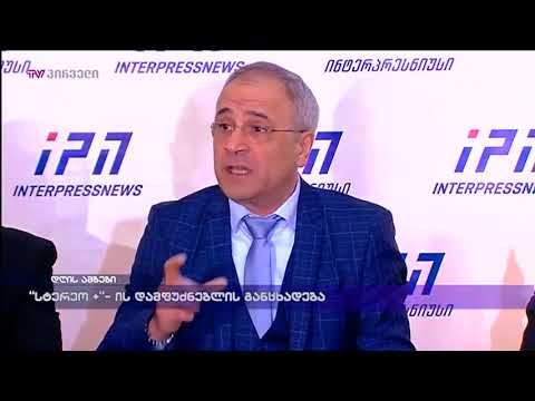 სტერეო პლუსის ხელში ჩაგდების მცდელობა - ტვ პირველი