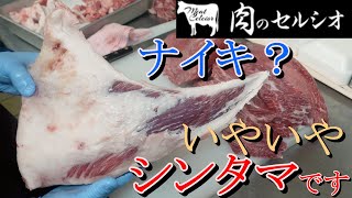 【超高級】牛肉の王様!!松阪牛のシンタマを捌いていくっ！！