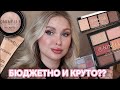 ВЕСЬ МАКИЯЖ NINELLE | РОЗЫГРЫШ НАБОРА КОСМЕТИКИ ✨