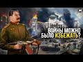 ЧТО, ЕСЛИ БЫ АК-47 ПОЯВИЛСЯ В 1941 ГОДУ? | Изменил бы он исход войны?