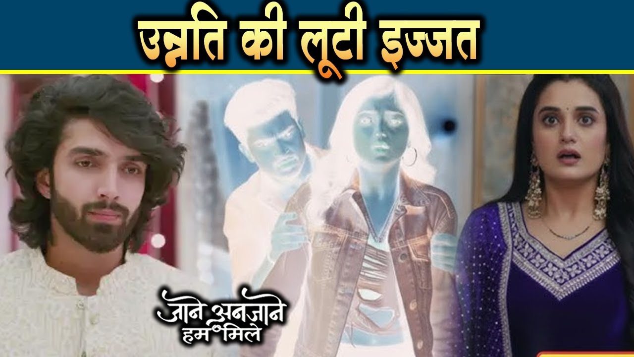 Jaane Anjaane Hum Mile| 27 Jan 2026 |boyfriend Vikrant Ne luti Raghav ki bahan Unnati ki izzat