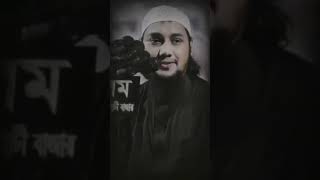 একটা মেয়ে রাতে আবু তোহা মোহাম্মদ আদনান Abu Toba Mohammad Adnan islamic 100kviews bangladesh